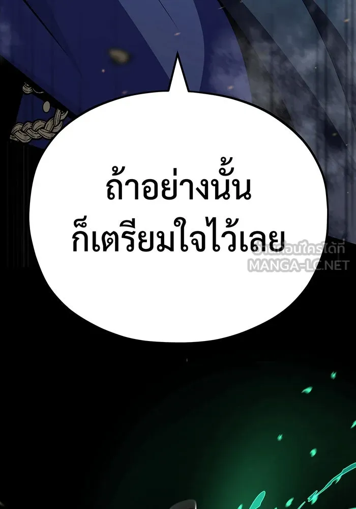 จอมเวทเกิดใหม่ในรอบ 66666 ปี ตอนที่ 136 รูปที่ 141