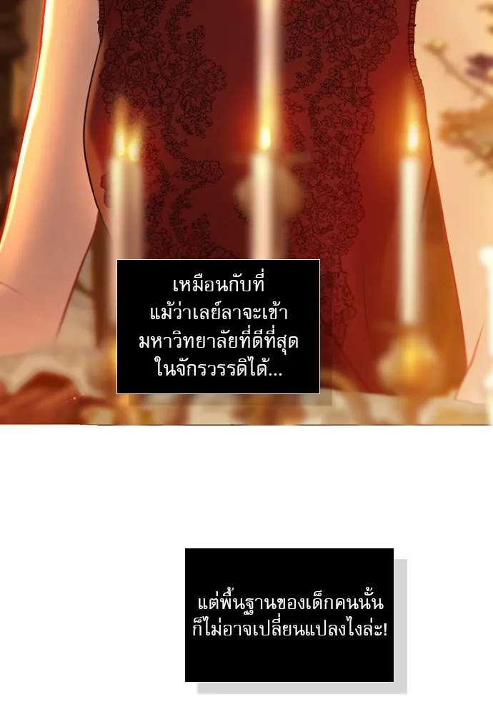 ถ้าไม่ร้อง ก็จงอ้อนวอนซะ ตอนที่ 44 รูปที่ 46