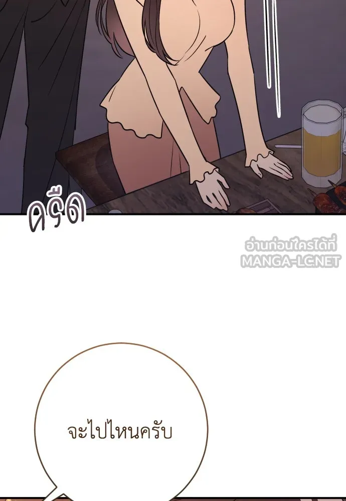 รักไร้ราคา ตอนที่ 27 รูปที่ 135