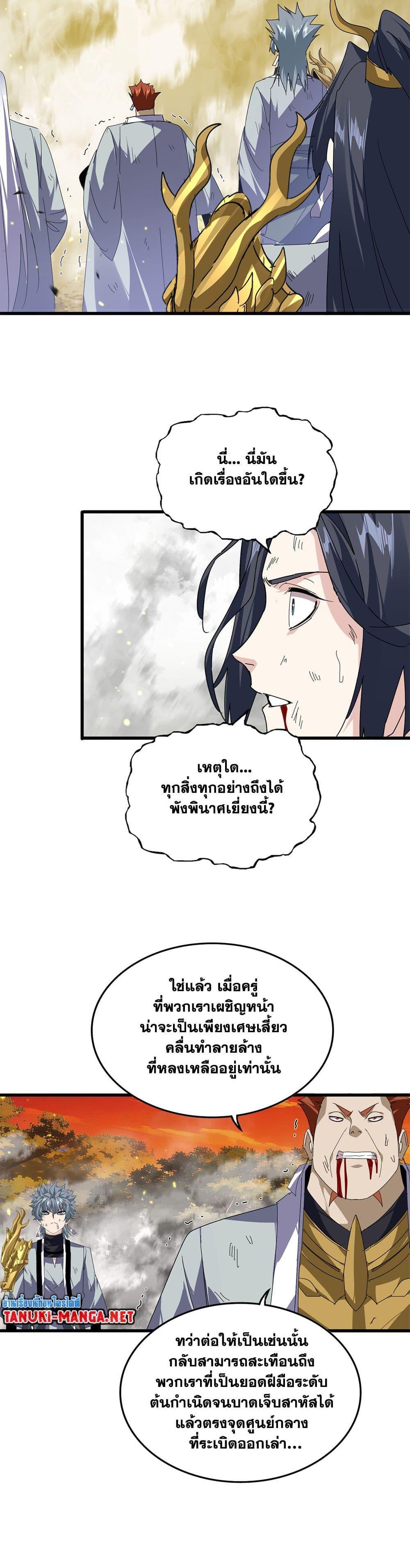 Manga-lc-com อ่านมังงะ อ่านการ์ตูน ออนไลน์ ฟรี Magic Emperor ตอนที่ 1 2 3 4 5 6 7 8 9 10 11 12 13 14 ฟรี ไม่มีโฆษณา Manga-lc - อ่าน มังงะ อ่าน การ์ตูน ออนไลน์ อ่านมังงะ ฟรี