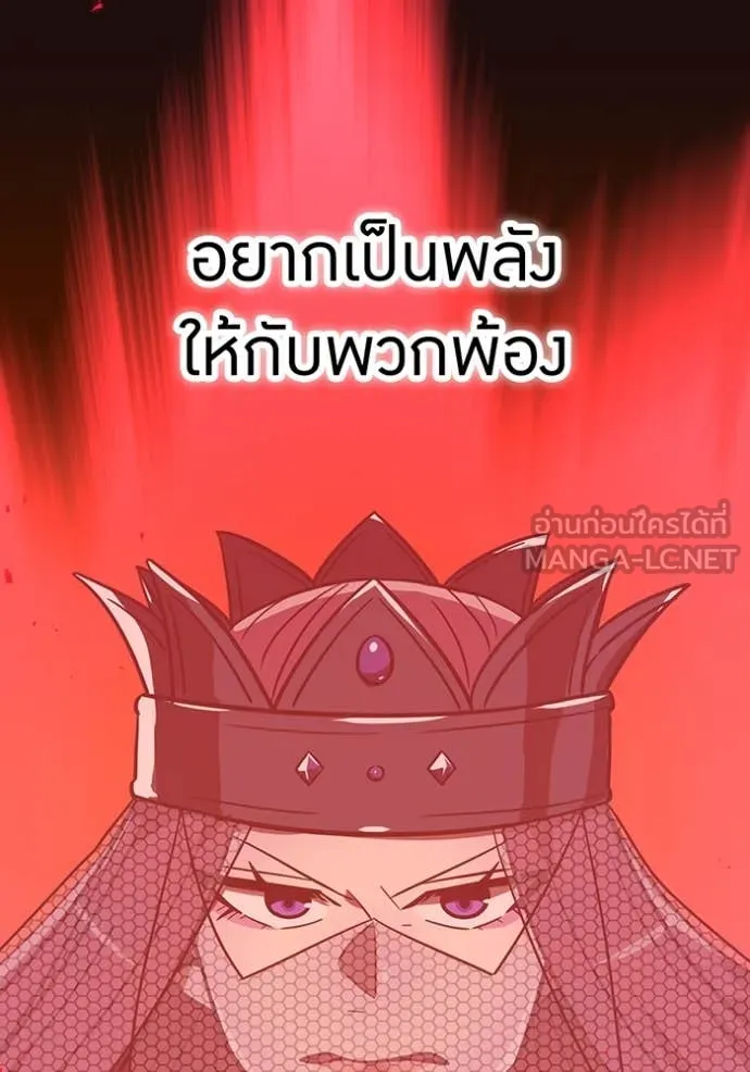 เพลเยอร์เลือดเทวะ ตอนที่ 79 รูปที่ 154