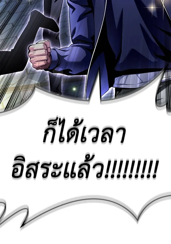 เกมของยอดมนุษย์ ตอนที่ 108 รูปที่ 112