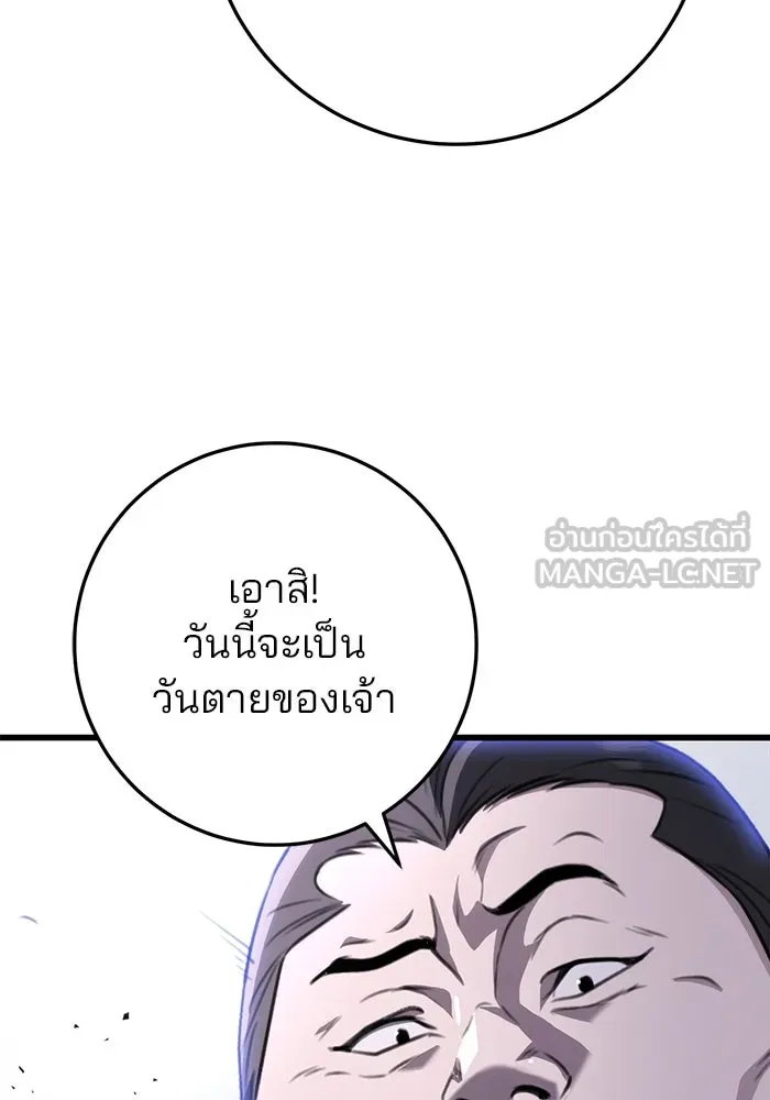 ดาบแห่งจักรพรรดิ ตอนที่ 51 รูปที่ 75