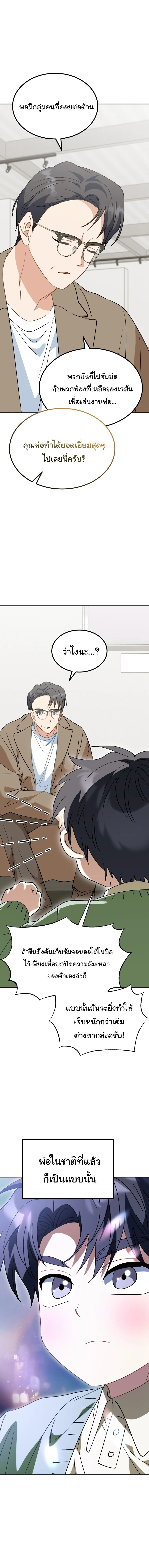 I Will Raise This Family to Greatness ซ_อ_โอกต_ญญ_จะกอบก_ครอบคร_วน_เอง_ ตอนที่ ตอนที่ 60 รูปที่ 20