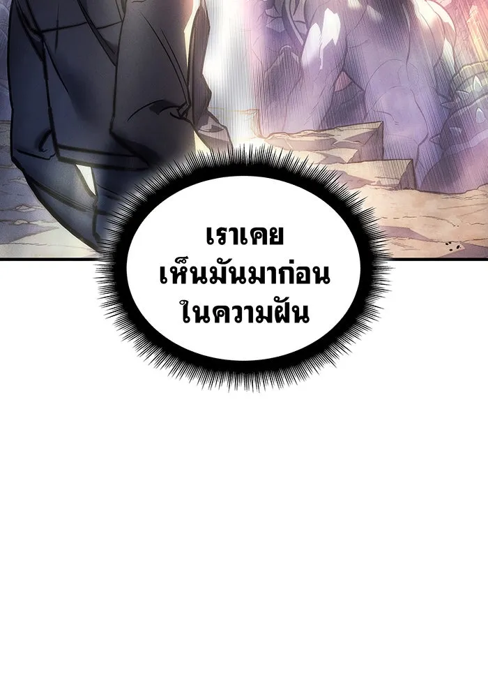 เกิดใหม่พร้อมพลังแห่งราชัน ตอนที่ 94 รูปที่ 110