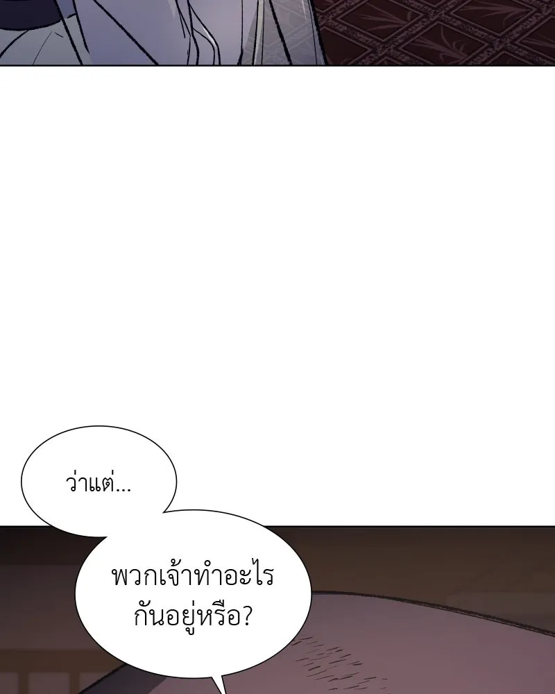 เกิดอีกทีเป็นว่าที่ประมุขลัทธิมาร ตอนที่ 35 รูปที่ 58