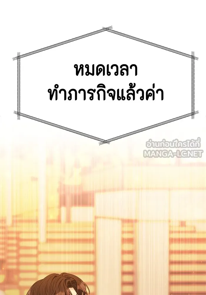 Couple Breaker ตอนที่ 50 รูปที่ 135