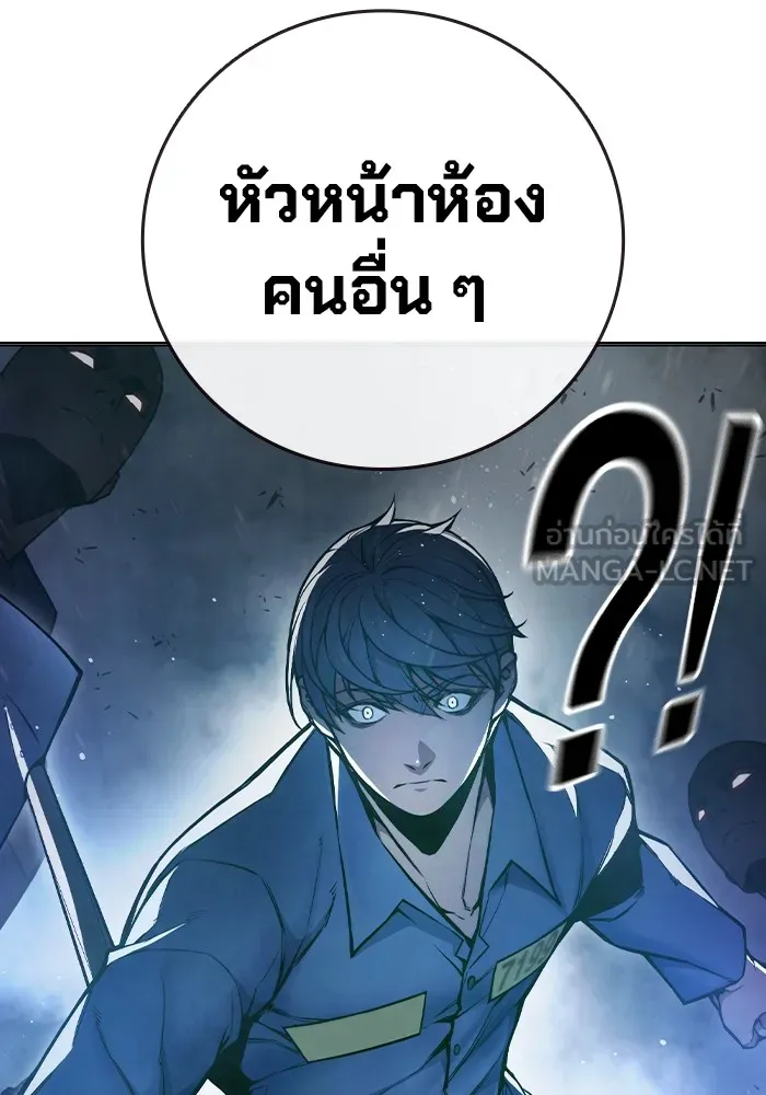 เยาวชนคนคุก ตอนที่ 11 รูปที่ 54