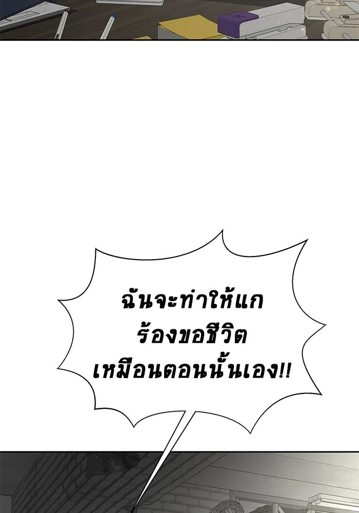 เพลเยอร์นักกินเหล็ก ตอนที่ 14 รูปที่ 95