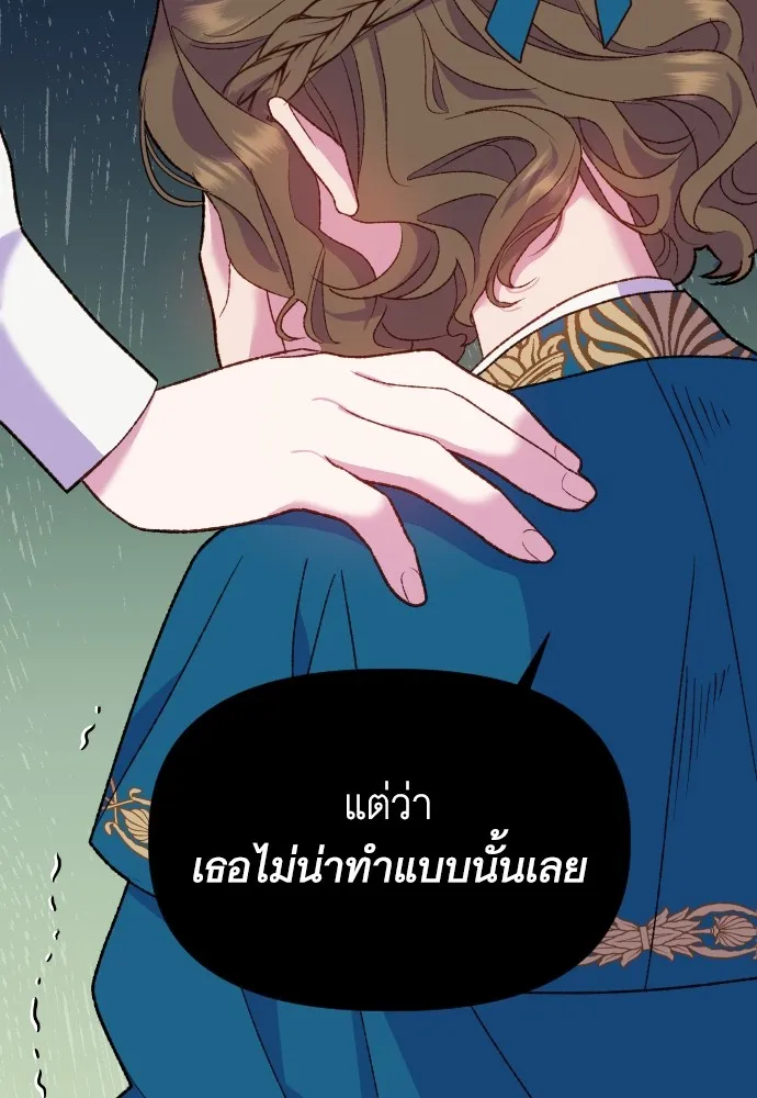 นักเล่นแร่แปรธาตุสายเปย์ ตอนที่ 6 รูปที่ 56