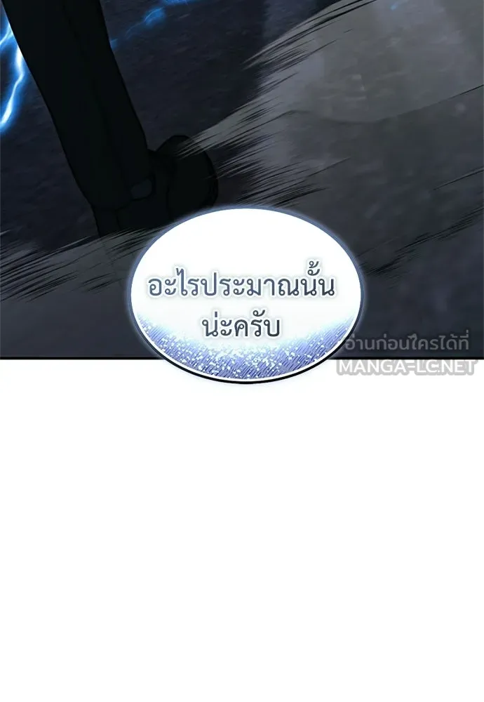 ผู้เชี่ยวชาญวันสิ้นโลก ตอนที่ 26 รูปที่ 57
