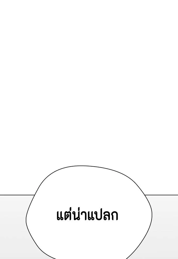 หมาหัวเน่า ตอนที่ 91 รูปที่ 115