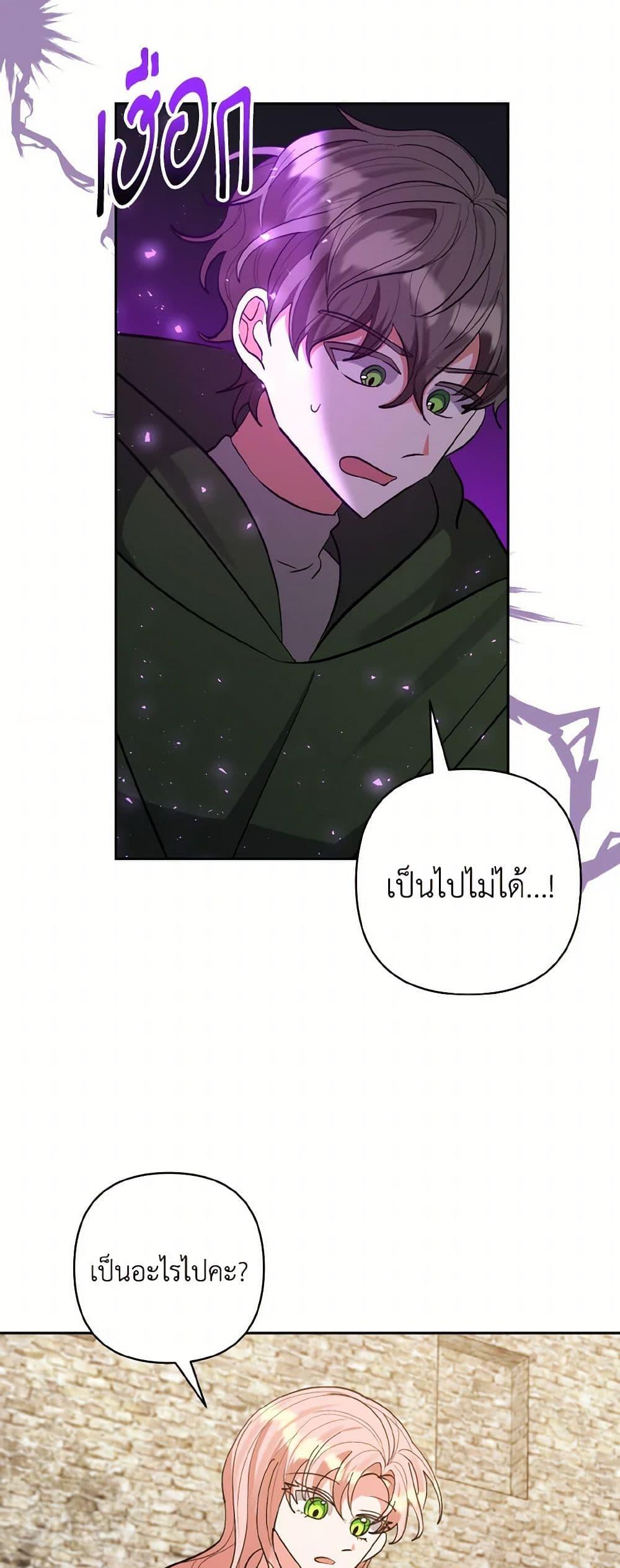 Manga-lc-com อ่านมังงะ อ่านการ์ตูน ออนไลน์ ฟรี I Adopted the Male Lead ตอนที่ 1 2 3 4 5 6 7 8 9 10 11 12 13 14 ฟรี ไม่มีโฆษณา Manga-lc - อ่าน มังงะ อ่าน การ์ตูน ออนไลน์ อ่านมังงะ ฟรี