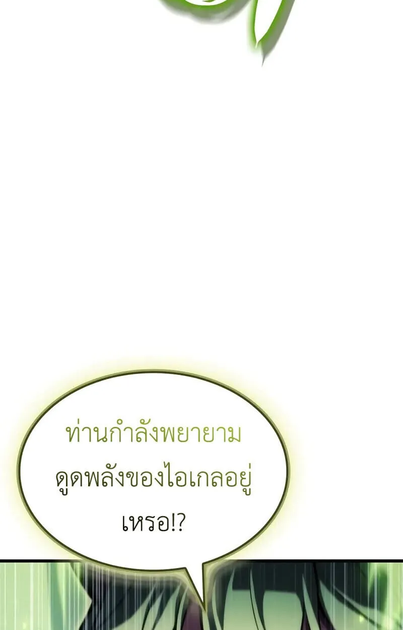 Breakers ตอนที่ ตอนที่ 25 รูปที่ 10