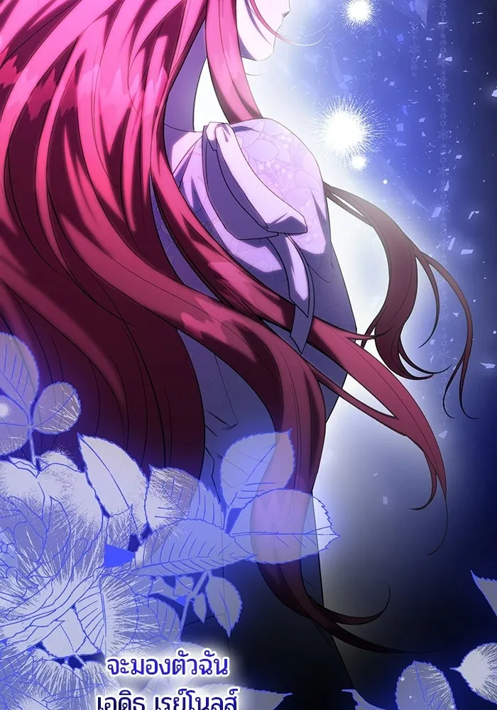 แด่ดยุกผู้สมบูรณ์แบบ ตอนที่ 3 รูปที่ 155