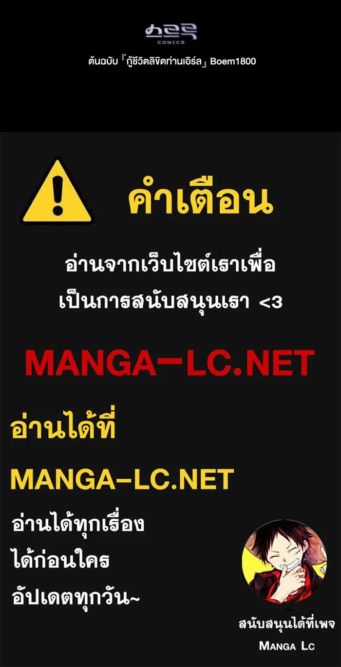 กู้ชีวิตลิขิตท่านเอิร์ล ตอนที่ 9 รูปที่ 88