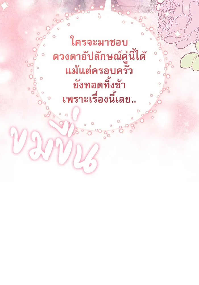 ผมไม่ได้เก่งอย่างที่คิด ตอนที่ 28 รูปที่ 61