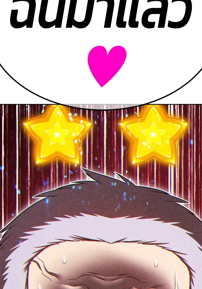 +99 ท่อนไม้พร้อมบวก ตอนที่ 57 ดิเมนชันอีตเตอร์ (5) รูปที่ 422