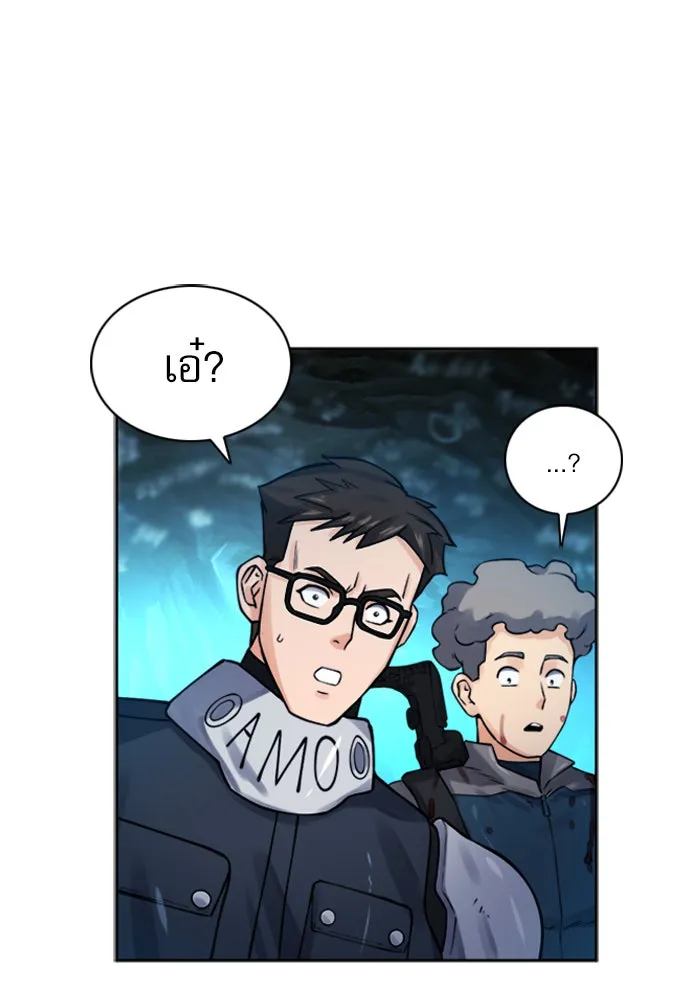 ดรูอิดแห่งสถานีโซล ตอนที่ 38 รูปที่ 94