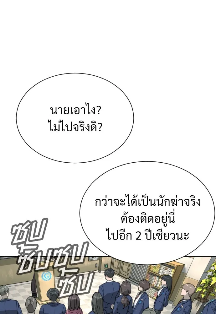 นักฆ่าย้อนวัย ตอนที่ 6 รูปที่ 157