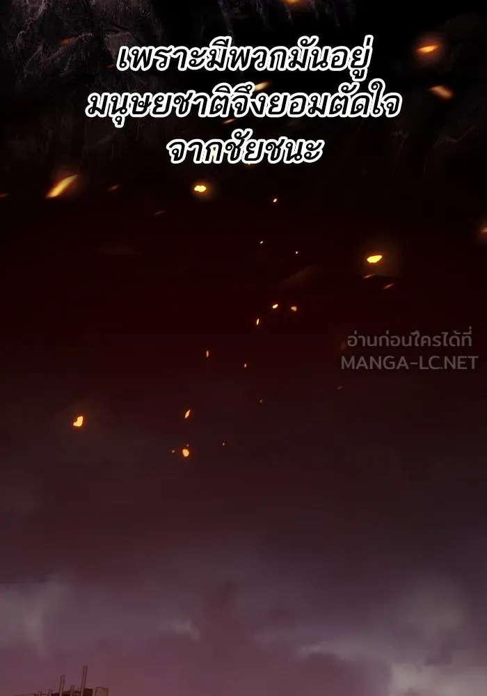 ยอดคนเลเวลทะลุ ตอนที่ 83 มนุษย์นั้นแข็งแกร่ง รูปที่ 45