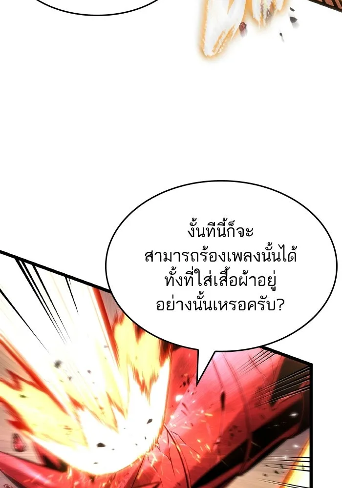 หลังวันสิ้นโลก ตอนที่ 227 รูปที่ 85