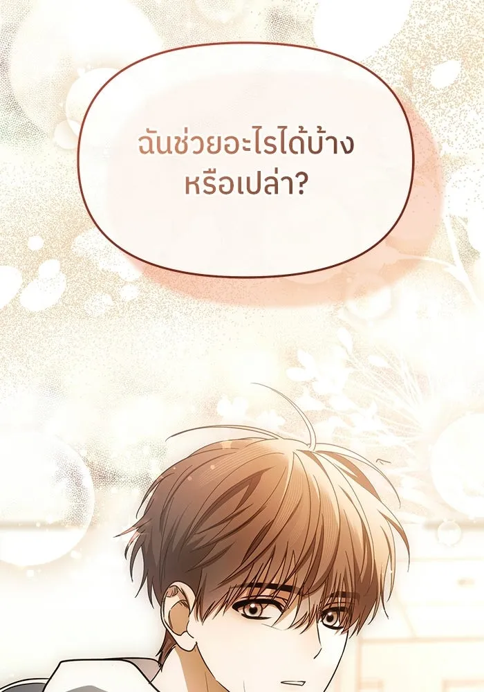 ย้อนเวลามาเป็นมักเน่ ตอนที่ 88 รูปที่ 26