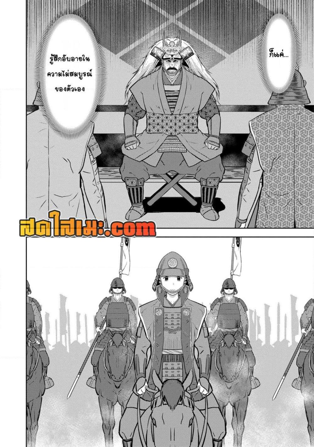 Manga-lc-com อ่านมังงะ อ่านการ์ตูน ออนไลน์ ฟรี Sengoku Komachi Kuroutan Noukou Giga ตอนที่ 1 2 3 4 5 6 7 8 9 10 11 12 13 14 ฟรี ไม่มีโฆษณา Manga-lc - อ่าน มังงะ อ่าน การ์ตูน ออนไลน์ อ่านมังงะ ฟรี