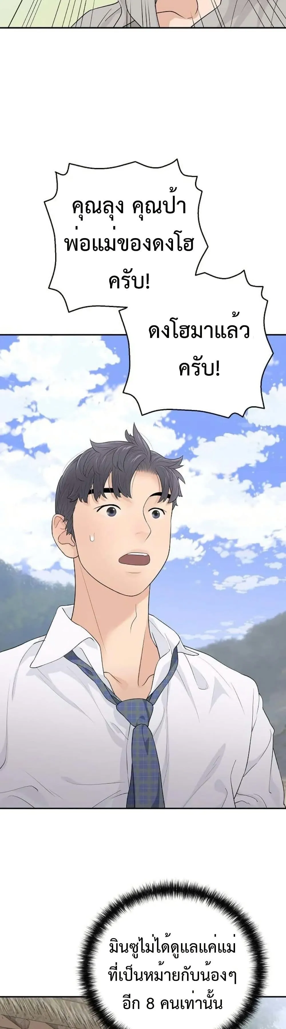 Manga-lc-com อ่านมังงะ อ่านการ์ตูน ออนไลน์ ฟรี The Real Tycoon, All By Myself ตอนที่ 1 2 3 4 5 6 7 8 9 10 11 12 13 14 ฟรี ไม่มีโฆษณา Manga-lc - อ่าน มังงะ อ่าน การ์ตูน ออนไลน์ อ่านมังงะ ฟรี