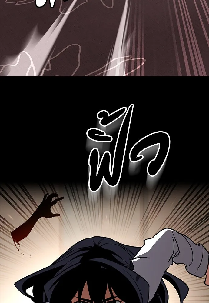 มือสังหารพันธุ์อมตะ ตอนที่ 45 รูปที่ 146