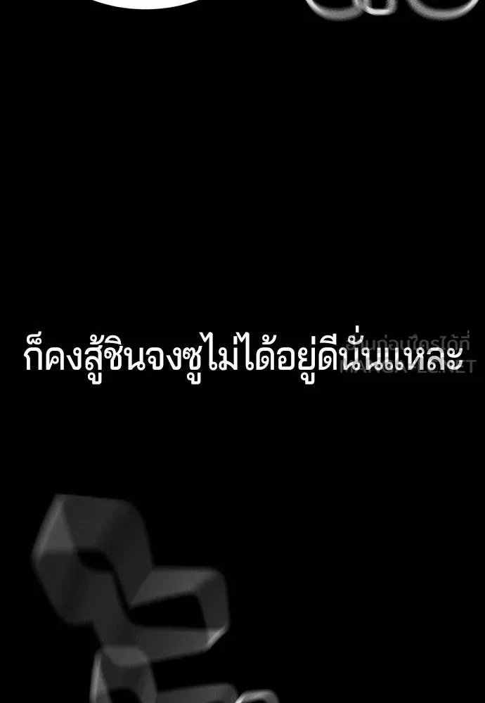 คูเซรา ตอนที่ 27 รูปที่ 11