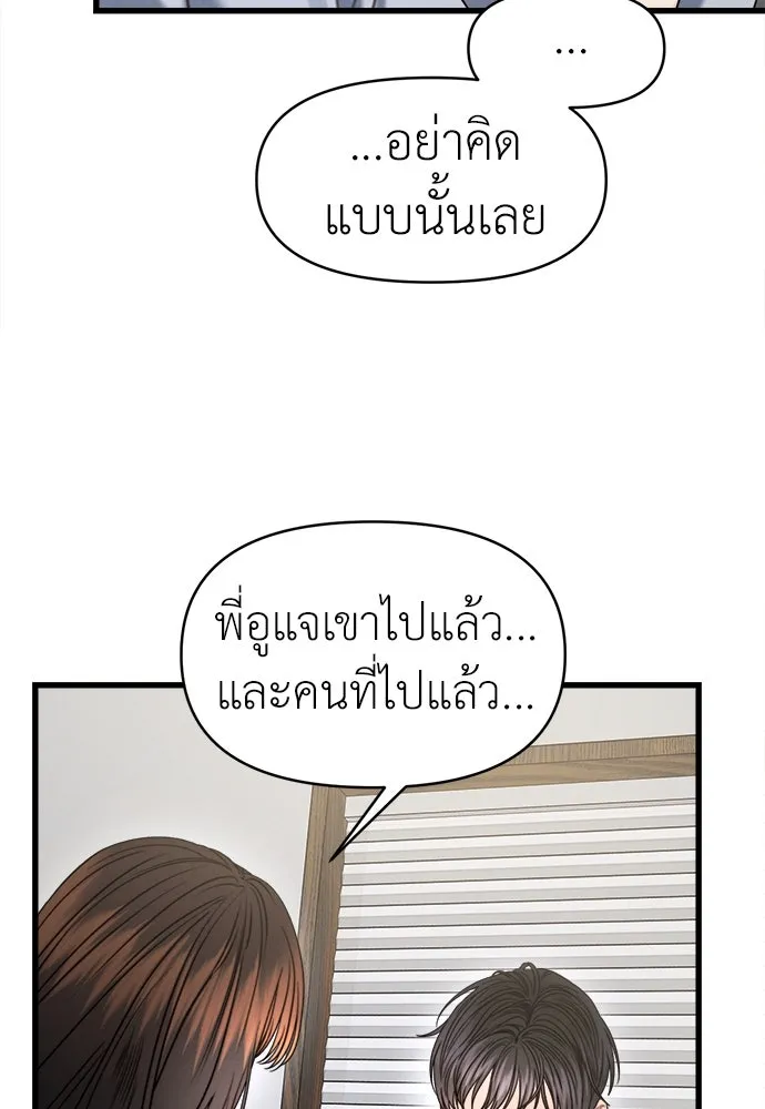 ปรารถนารักอันงดงาม ตอนที่ 96 รูปที่ 53