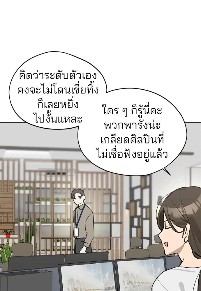 สวยเองนักเลงพอ ตอนที่ 27 รูปที่ 74