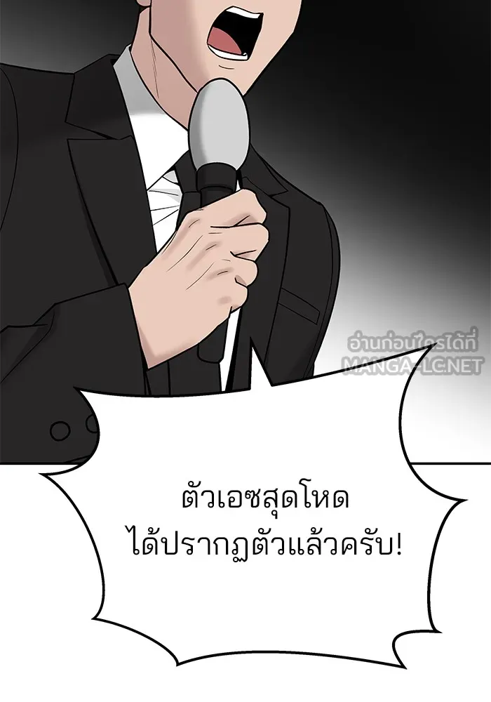 เลวฟาดเลว ตอนที่ 96 รูปที่ 216