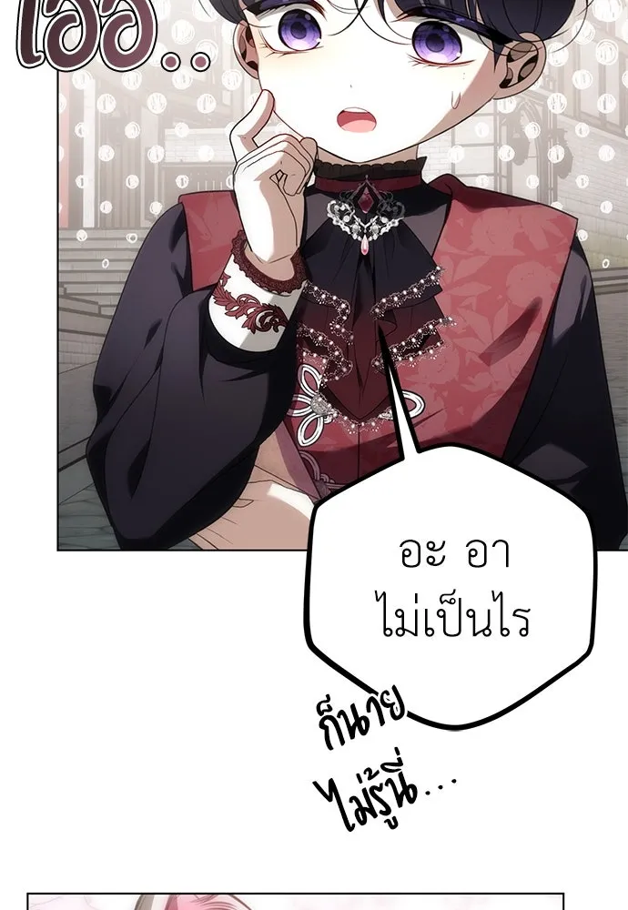 ยัยจิ๋วสมองแจ๋ว ตอนที่ 24 รูปที่ 77