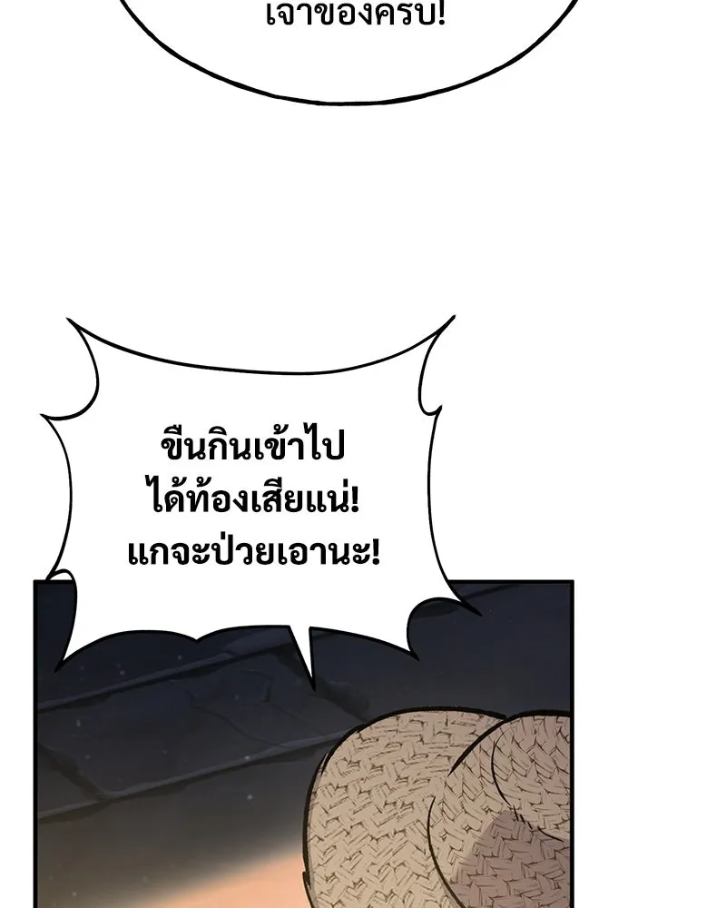 ปลูกผักพิชิตหอคอย ตอนที่ 100 (จบซีซัน 1) รูปที่ 17