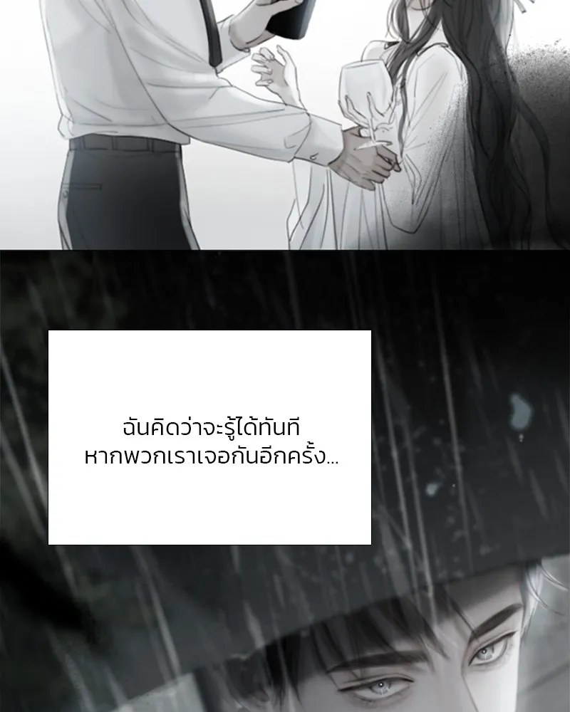 เซเรน่า ตอนที่ 66 รูปที่ 68