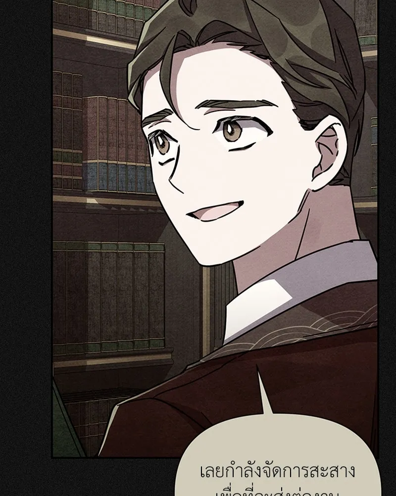 โอ้ ศัตรูที่รัก ตอนที่ 42 รูปที่ 35