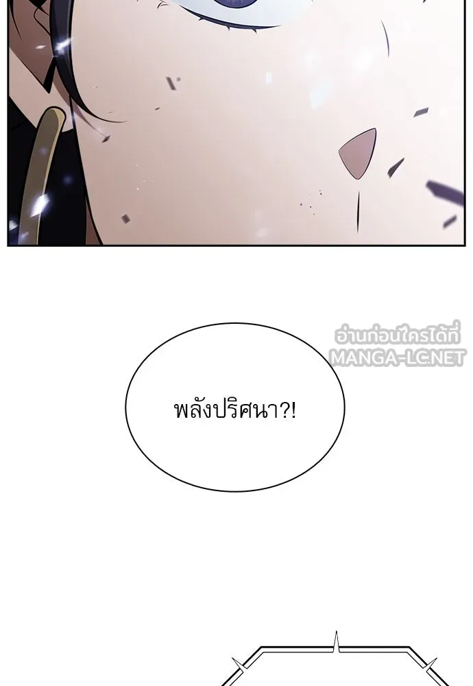 ครัวผู้กล้าท้าให้ชิม ตอนที่ 39 รูปที่ 6