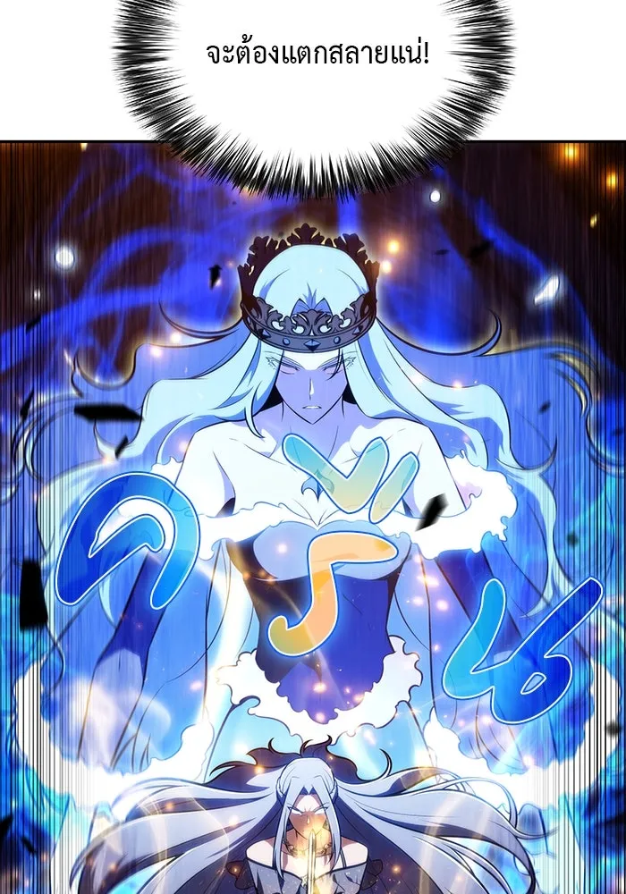 ลูกชายคนเล็กของดยุกคือมือสังหาร ตอนที่ 36 รูปที่ 20