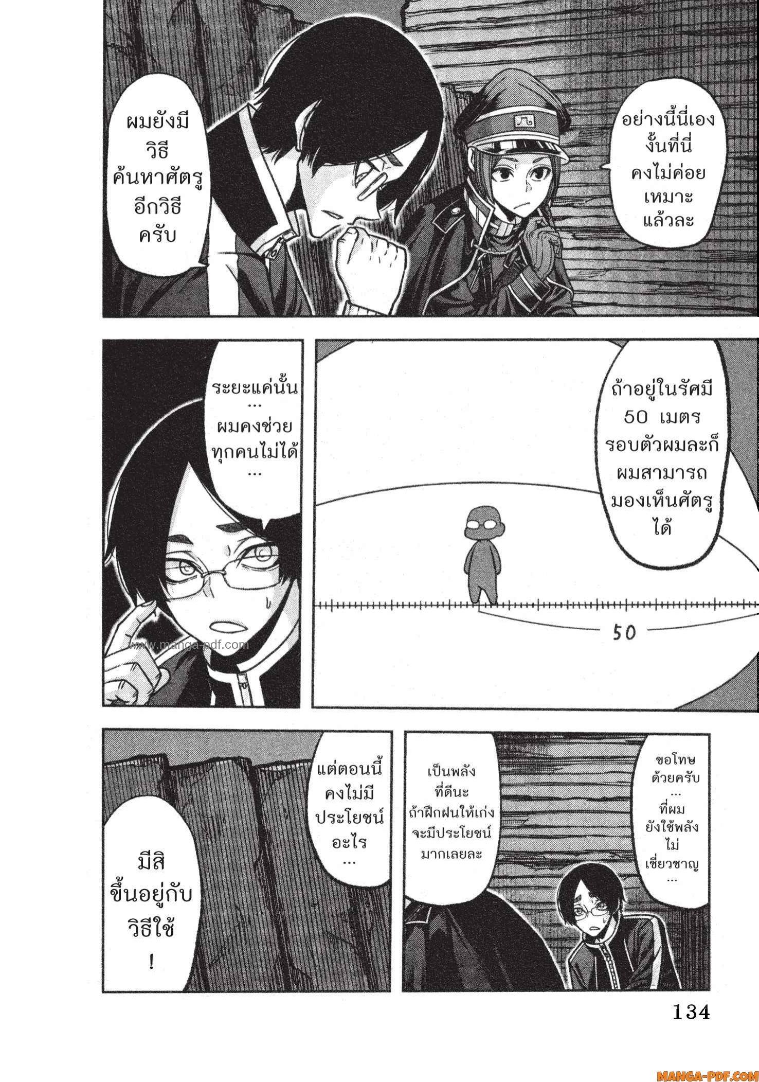 Manga-lc-com อ่านมังงะ อ่านการ์ตูน ออนไลน์ ฟรี Tougen Anki สงครามเลือดอสูร ตอนที่ 1 2 3 4 5 6 7 8 9 10 11 12 13 14 ฟรี ไม่มีโฆษณา Manga-lc - อ่าน มังงะ อ่าน การ์ตูน ออนไลน์ อ่านมังงะ ฟรี