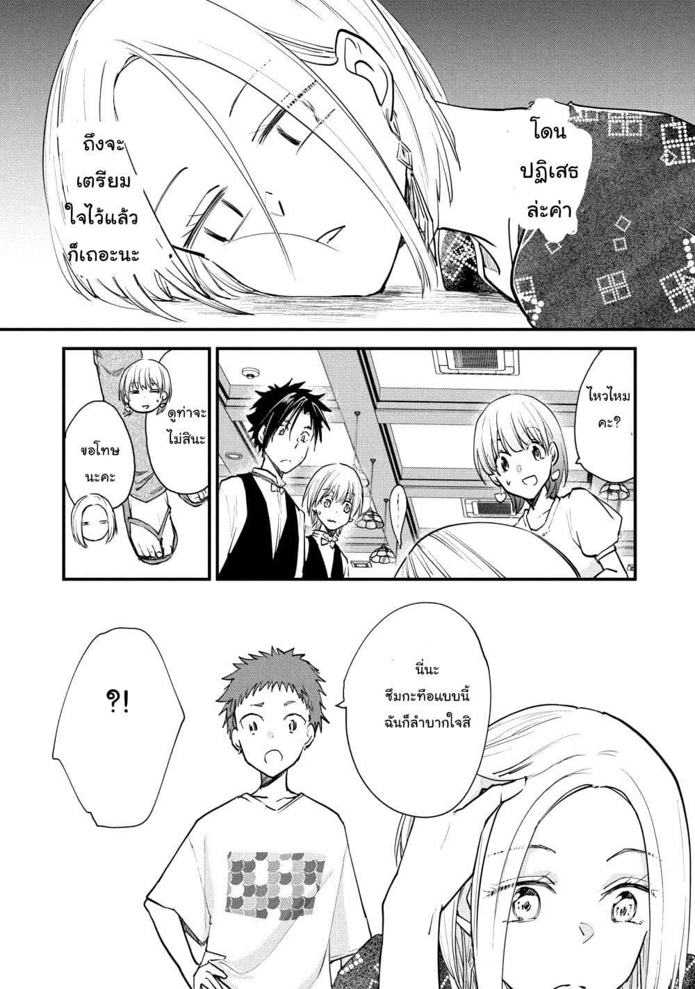 Manga-lc-com อ่านมังงะ อ่านการ์ตูน ออนไลน์ ฟรี Josou Shite Off-kai ni Sanka Shite mita. ตอนที่ 1 2 3 4 5 6 7 8 9 10 11 12 13 14 ฟรี ไม่มีโฆษณา Manga-lc - อ่าน มังงะ อ่าน การ์ตูน ออนไลน์ อ่านมังงะ ฟรี