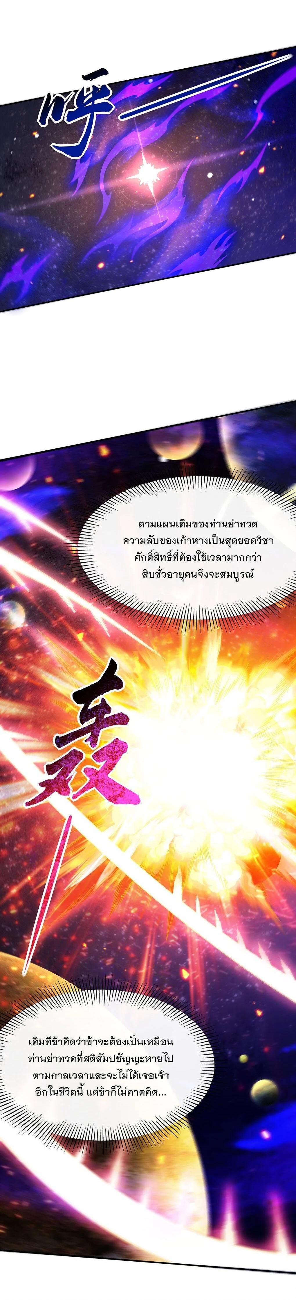 Manga-lc-com อ่านมังงะ อ่านการ์ตูน ออนไลน์ ฟรี My Female Disciples are all Future Masters of the Heavens ตอนที่ 1 2 3 4 5 6 7 8 9 10 11 12 13 14 ฟรี ไม่มีโฆษณา Manga-lc - อ่าน มังงะ อ่าน การ์ตูน ออนไลน์ อ่านมังงะ ฟรี