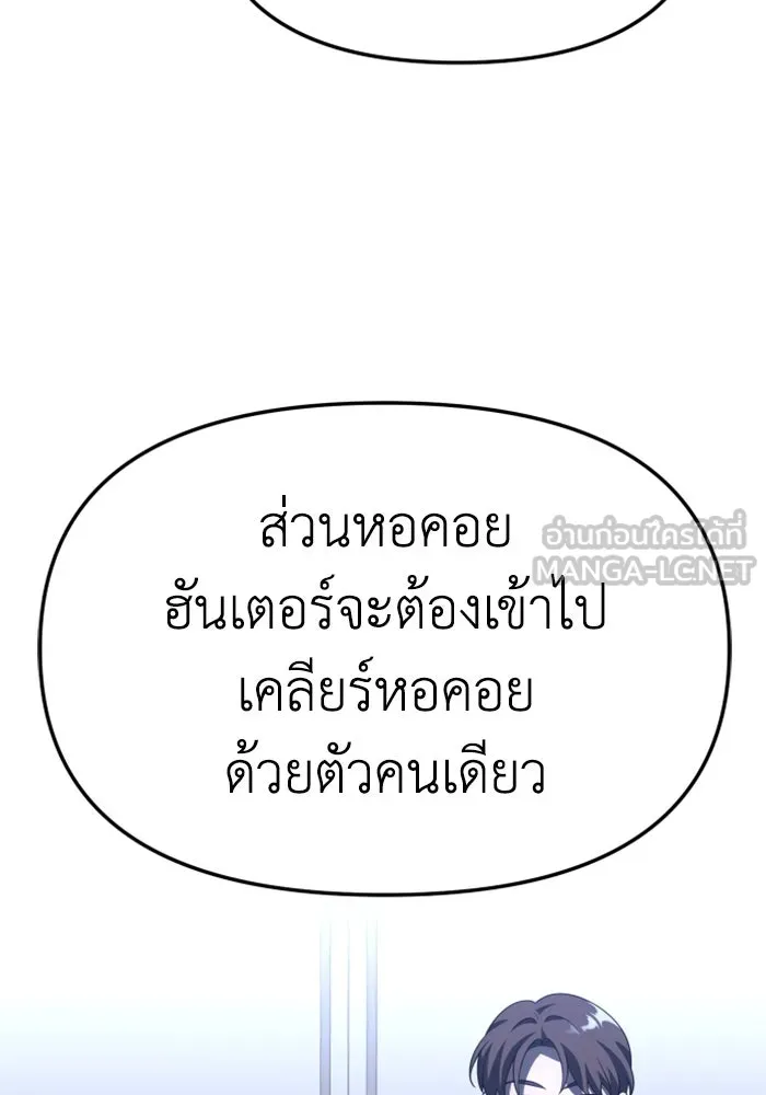 อดีตบอสหอคอย ตอนที่ 57 รูปที่ 78