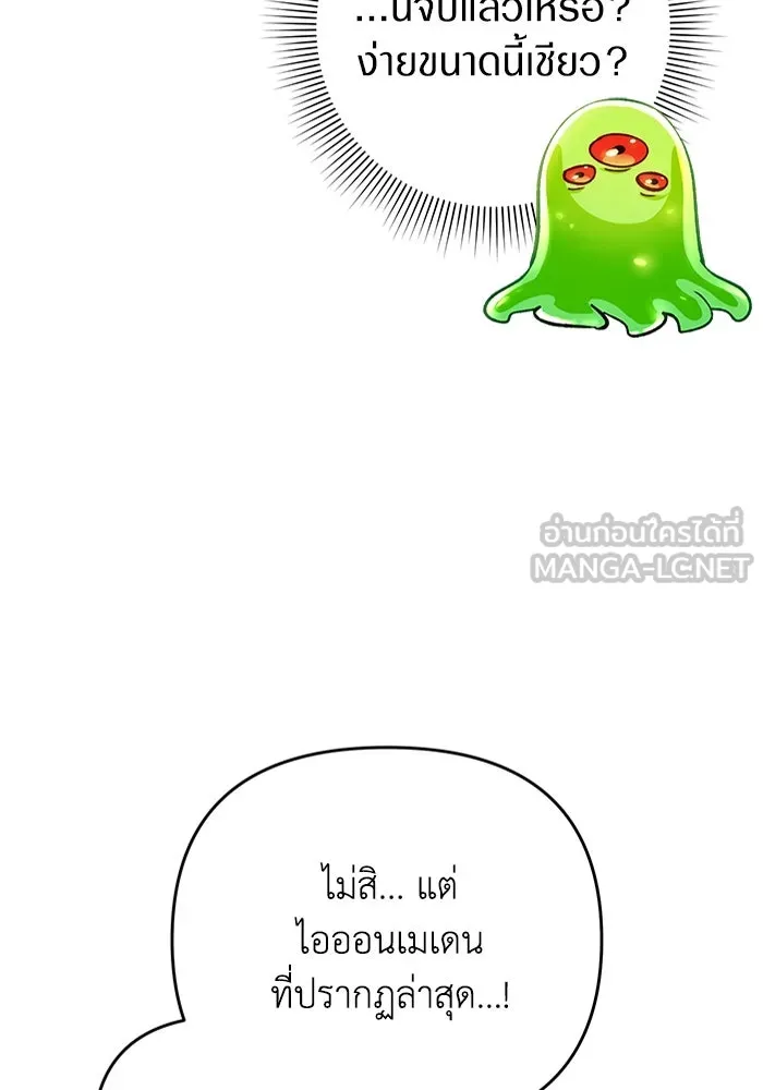 เชื่อเถอะ ฉันเป็นฮันเตอร์ห่วยแตก ตอนที่ 12 รูปที่ 126