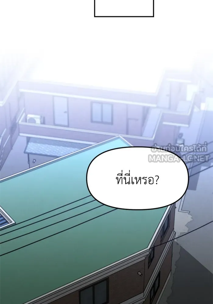 อดีตบอสหอคอย ตอนที่ 87 รูปที่ 141