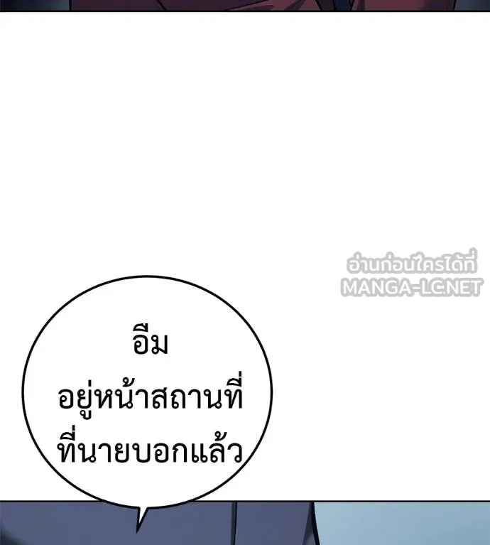 มัจจุราชชุดแดง ตอนที่ 31 รูปที่ 25
