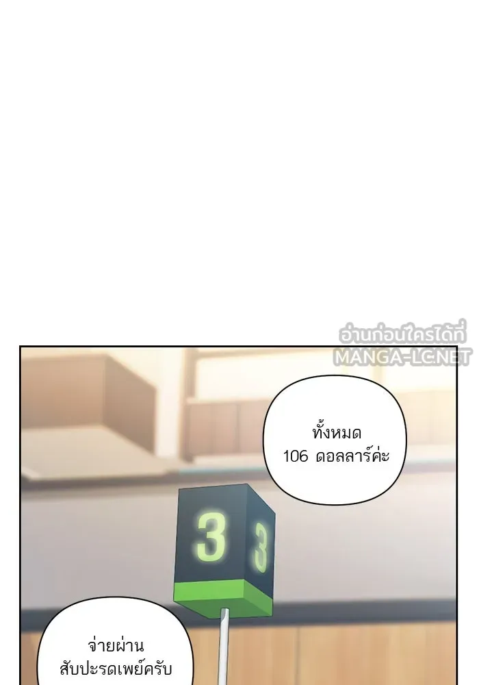 เปย์นี้เพื่อนาย My Sugar Baby ตอนที่ 58 ฉันจะเอานายให้ยับ รูปที่ 78