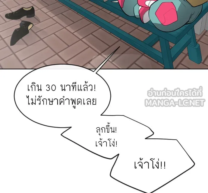 ยุคแห่งยอดมนุษย์ ตอนที่ 9 รูปที่ 147