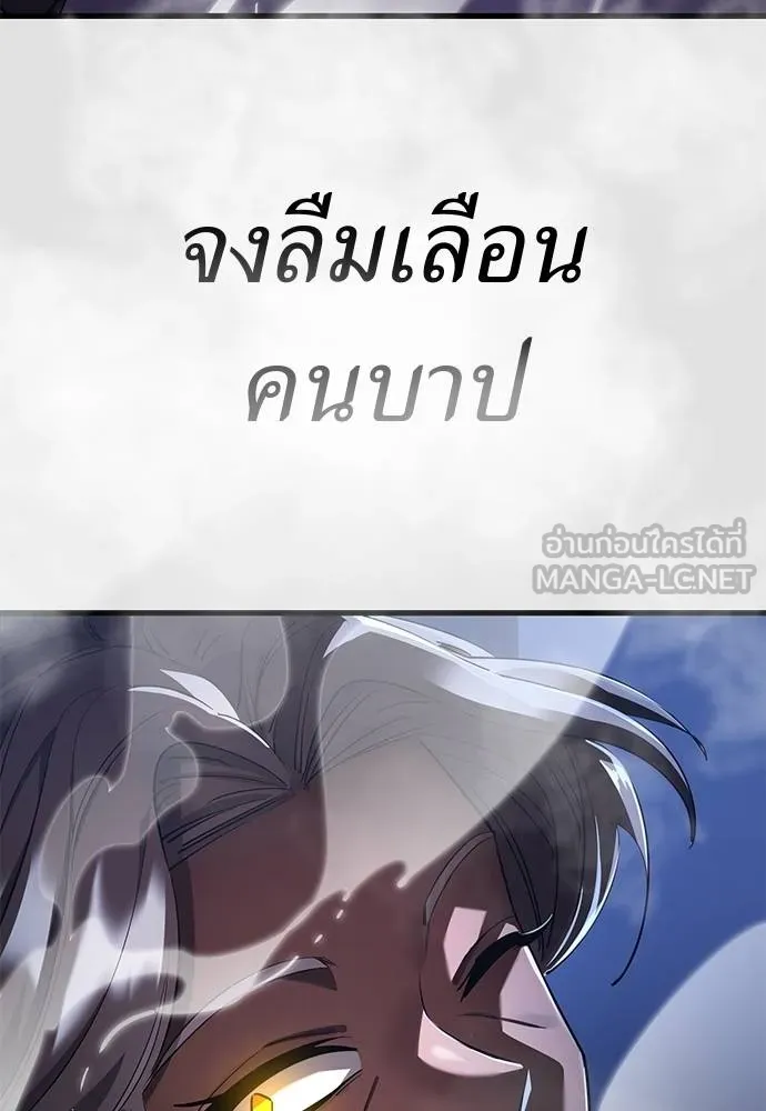 ยมราชลงทัณฑ์ ตอนที่ 75 รูปที่ 186